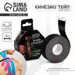 Тейпы для лица и тела «Будь лучшей версией себя», 2.5x5 см