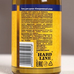 Гель для душа пиво HARD LINE «Первому во всём», 250 мл, аромат бергамота и лимона