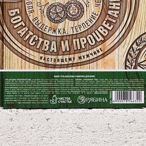 Подарочный набор «Крутой мужик», гель для душа и шампунь для волос пиво, 2x250 мл, Чистое счастье