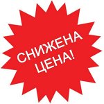 Товар со скидкой до 50%