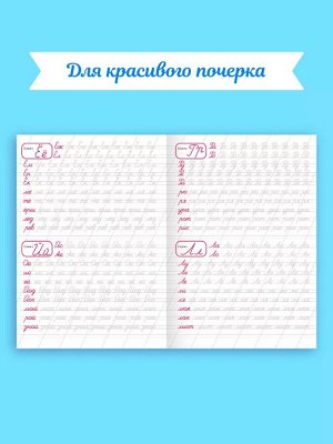 Каллиграфические прописи Аниме. ДЛЯ АККУРАТНОГО ПОЧЕРКА