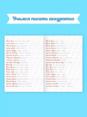 Каллиграфические прописи Аниме. ДЛЯ АККУРАТНОГО ПОЧЕРКА
