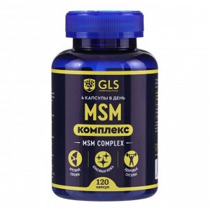 MSM комплекс GLS для суставов, 120 капсул по 400 мг
