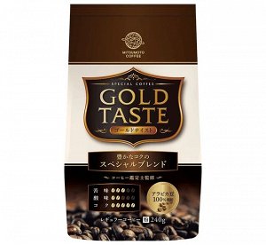 Кофе молотый MitsuMotoCoffee "Gold Taste"  Спешиал (Коричневая) 240г, м/у,