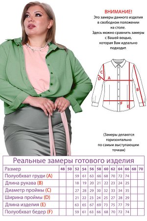 Рубашка-5279