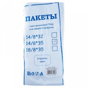 Пакет фасовочный ПНД 14/8*35, 7мкм, 500шт