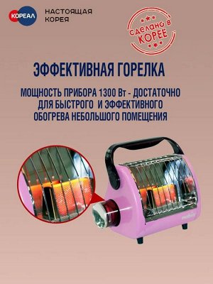Газовый обогреватель Nabia (SGH-210) с панелью для подогрева