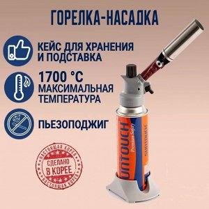Портативная газовая горелка с пьезоподжигом ST-T888D