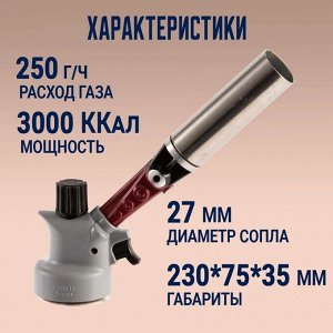 Портативная газовая горелка с пьезоподжигом ST-T888D