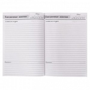 Art Fox Ежедневник «Ежедневник лучшего учителя», твёрдая обложка, А5, 160 листов