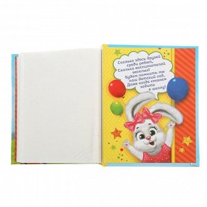 Набор в коробке-шкатулке "Самый лучший детский сад": фотоальбом, пожелание и мозаика