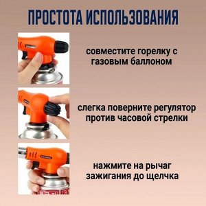 Высокомощная портативная газовая горелка - насадка с пьезоподжигом SunTouch ST-T4000D