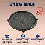 Жаровня гриль  Hanaro Round с равномерным нагревом для газовой плиты