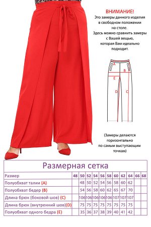 Брюки-20060