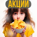 Акции этого месяца❄ ️