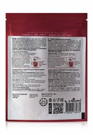Фитоконцентрат для контроля веса Wellness