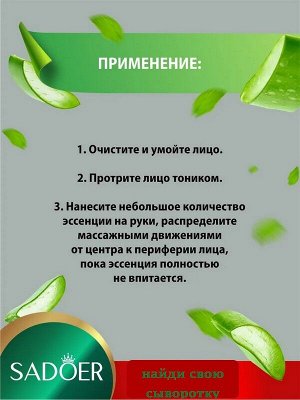 Сыворотка для лица Подтягивающая Aloe Vitamin C c экстрактом Алоэ и Витамином С мл