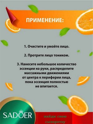 Сыворотка для лица VITAMIN C Антивозрастная 2мл*20шт.