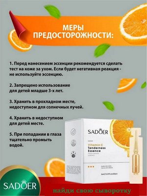 Сыворотка для лица VITAMIN C Антивозрастная 2мл*20шт.
