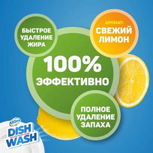 Allone гель для мытья посуды 500мл лимон