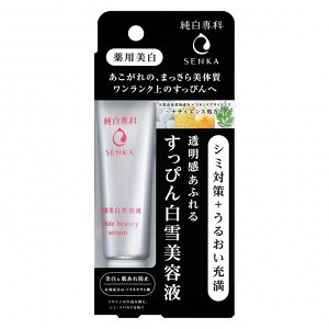 SHISEIDO Senka White Beauty Serum - отбеливающий серум