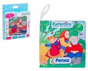 Книжка для купания "Репка" "Elefantino", размер 11*2,5*11 см, яркие картинки,  легко моется и быстро