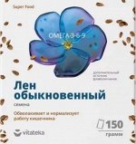 ВИТАТЕКА Лен семена 150 гр (БАД)