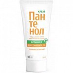 Крем Пантенол 5% БиСи (Beauty Care) 50 мл