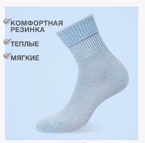 Теплые женские осенне-зимние носки из шерсти и акрила c анатомической резинкой