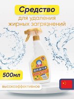 BAIMAO Средство для удаления жирных загрязнений высокоэффективен ,500мл