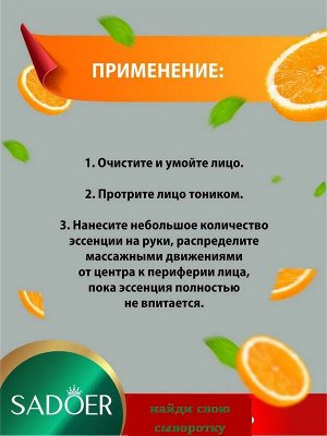 Сыворотка для лица Увлажняющая Orange Vitamin C с Апельсином и Витамином С мл