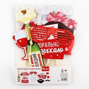 Фотобутафория «Новый год», 10 предметов, 20x30 см