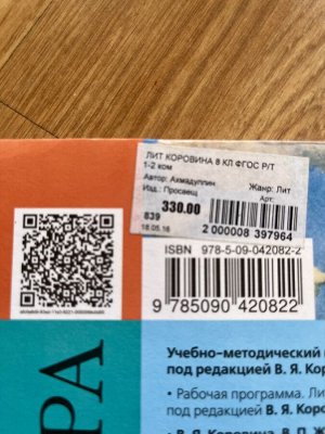 Литература Рабочая тетрадь 8 класс в 2 ч Часть 2