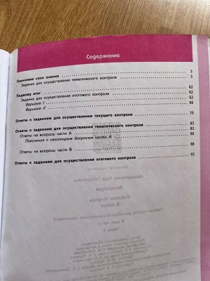 Литература Рабочая тетрадь 8 класс в 2 ч Часть 2