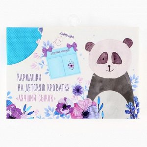 Органайзер для хранения вещей на детскую кроватку «Лучший сынок», 2 отделения