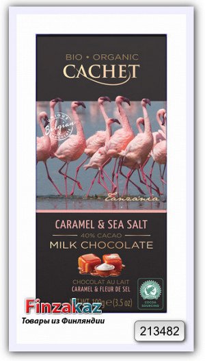 Молочный шоколад 40% с карамелью и морской солью Cachet Organi (органический продукт) 100 гр
