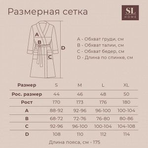 Халат махровый с капюшоном женский SL HOME: Basic "Саббиа", 100% хл, 420 г/м2