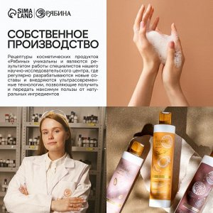 Гель для душа женский, 300 мл, аромат нектарина и ванили, URAL LAB