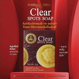 Мадам Хенг Натуральное травяное мыло отбеливающее с арбутином  Madame Heng Clear Spots Soap 50 g.