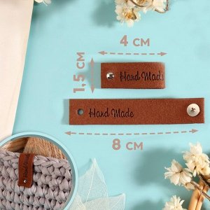 Бирка с кнопкой Hand made, 8x1.5 см, 10 шт., коричневая