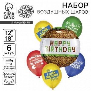 Воздушные шары, букет «Крутому парню», набор 6 шт.