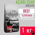 VET A`DOG STERILIZED BEEF Для стерилизованных собак, телятина,1 кг