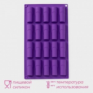 Форма для выпечки Доляна «Батончик», силикон, 30?17,5 см, 20 ячеек (6,5?2,5?2 см), цвет фиолетовый