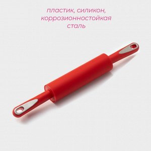 Скалка Доляна «Каппадокия», 43?5 см, рабочая часть 19,5 см, цвет красный