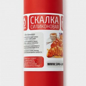 Скалка Доляна «Каппадокия», 43?5 см, рабочая часть 19,5 см, цвет красный