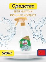 BAIMAO Средство для чистки ванных комнат 520мл