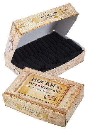 Носки мужские