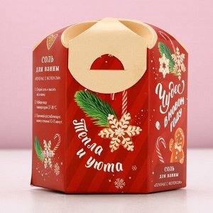 Соль для ванны «Чудес в Новом году!», 300 г, аромат печенья с молоком, Чистое счастье