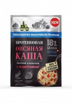 Протеиновая каша с клубникой