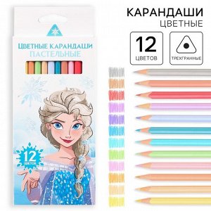 Цветные карандаши пастельные, 12 цветов, трехгранные, «Холодное сердце»